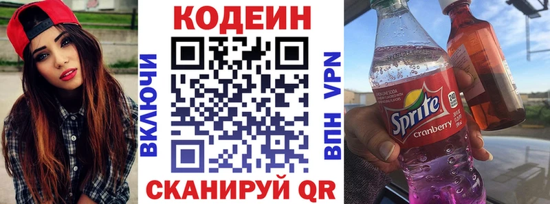 Кодеиновый сироп Lean Purple Drank  что такое   blacksprut как зайти  Кяхта 