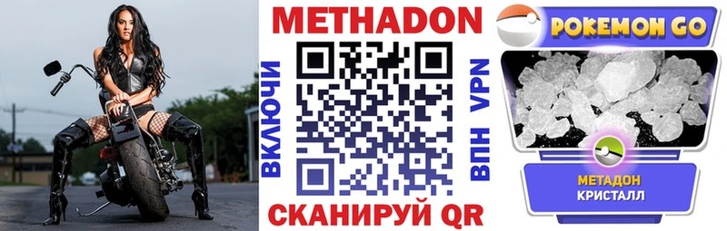 Метадон VHQ  Кяхта 