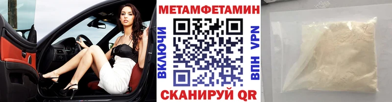 Метамфетамин Methamphetamine  Кяхта 